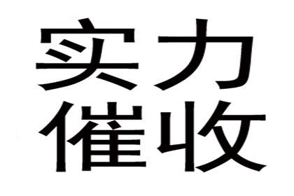 魏女士房贷危机解除，收债高手显神通